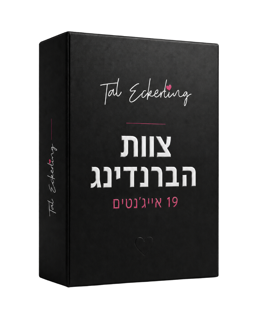 צוות הברנדינג
