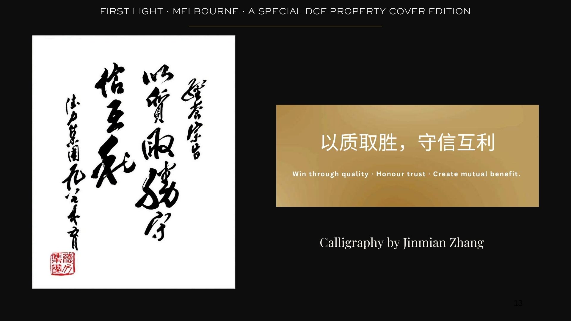 Calligraphy by Jinmian Zhang — 以质取胜，守信互利