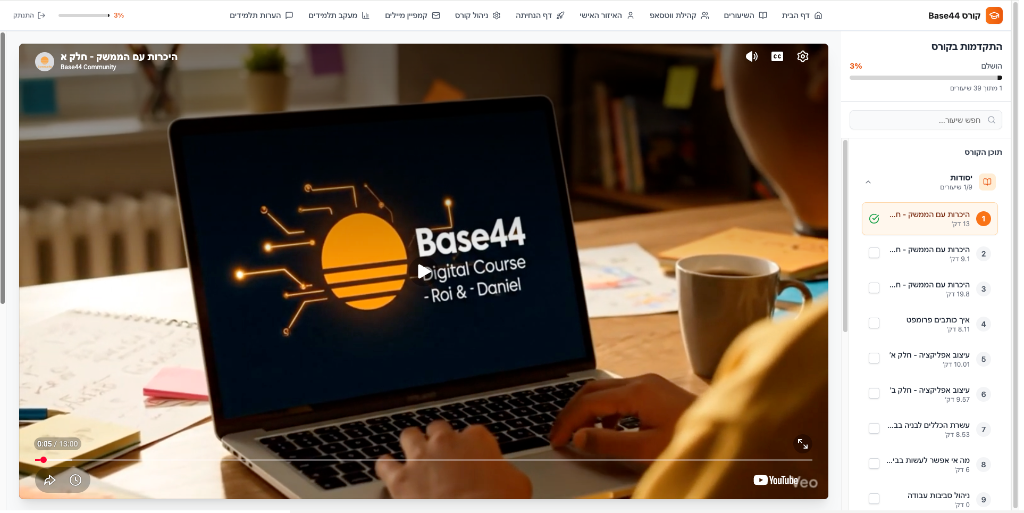 Base44 Digital Course screenshot