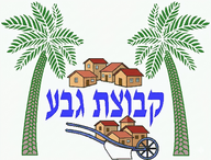 משכני - שיוך דירות בקיבוץ logo
