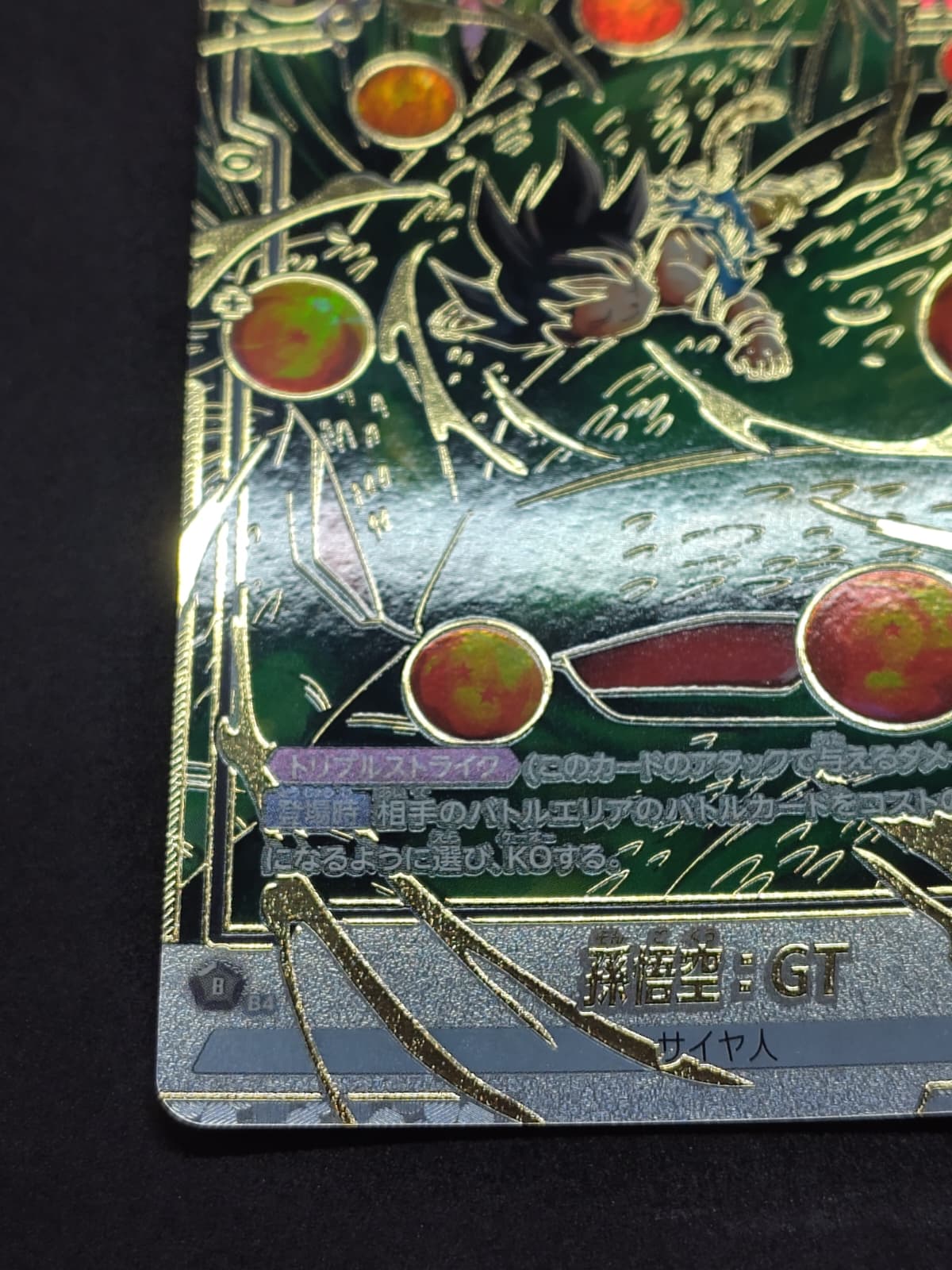 Restauro carta Dragon Ball – ripristino planarità - dopo