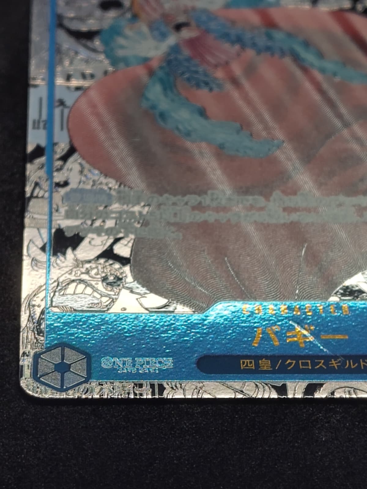 Restauro carta One Piece Buggy — OP09 - prima