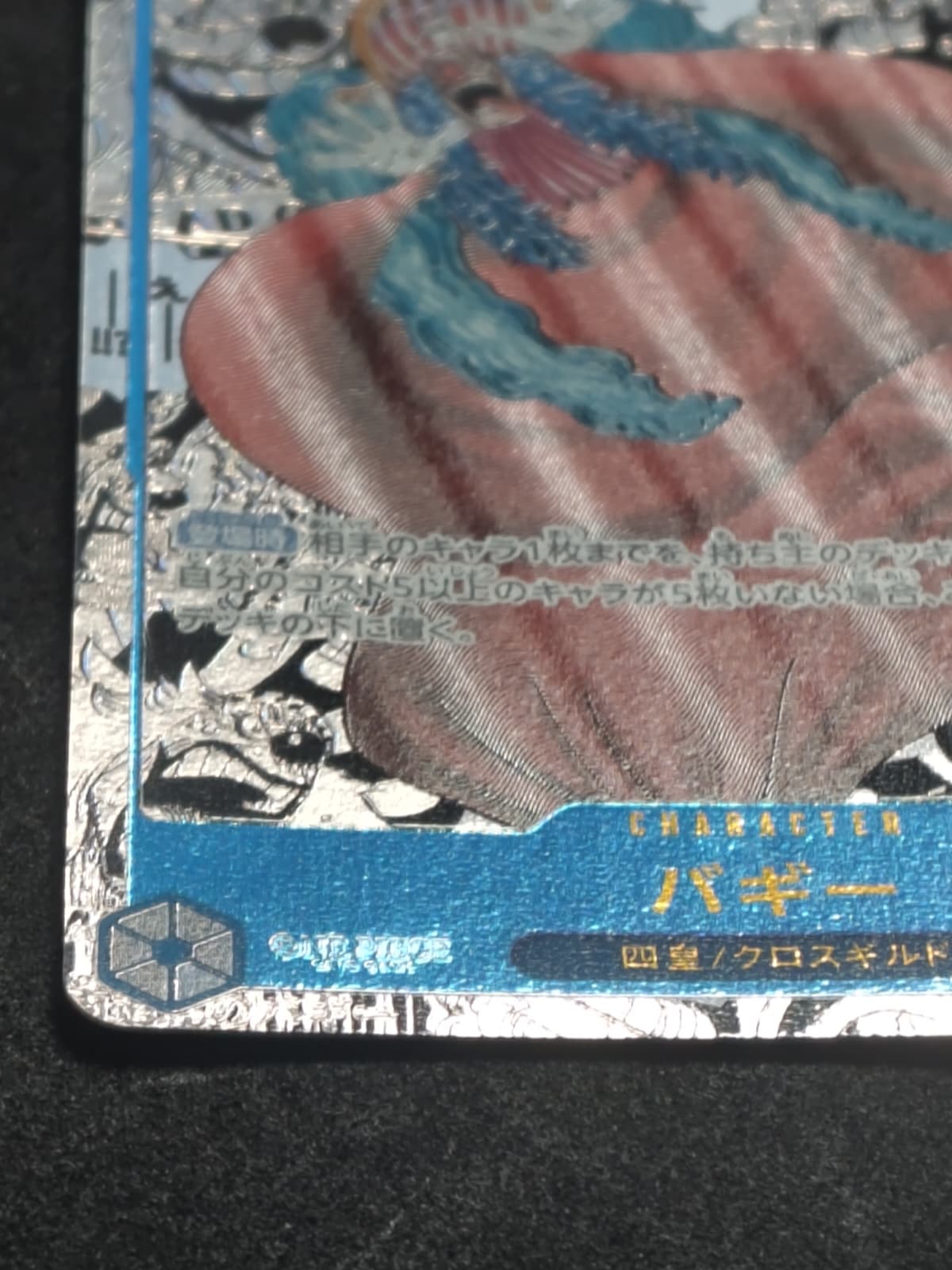 Restauro carta One Piece Buggy — OP09 - dopo