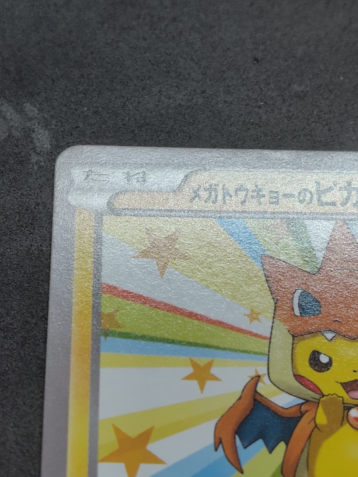 Mega Tokyo's Pikachu — XY Promos - dopo