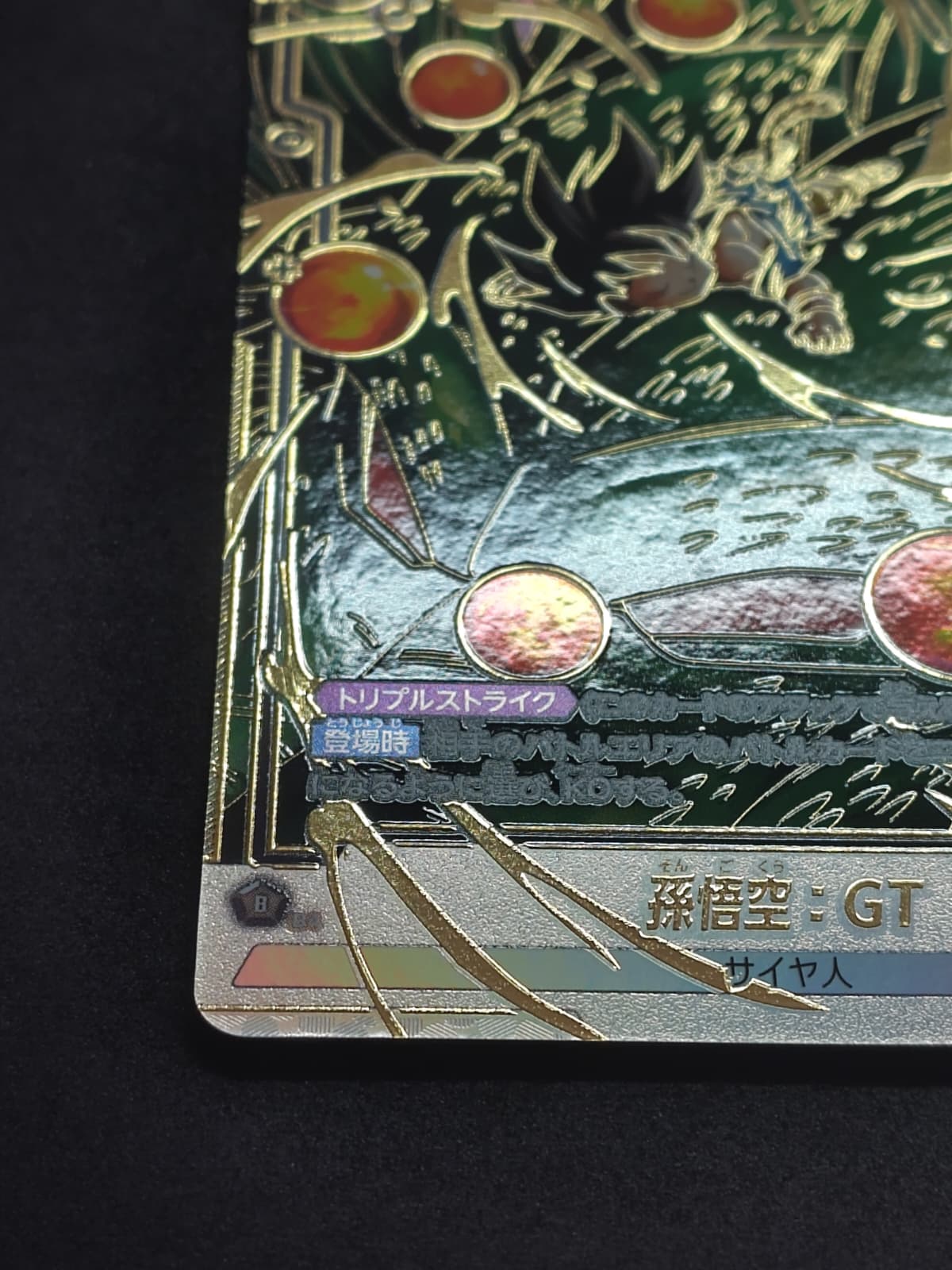 Restauro carta Dragon Ball – ripristino planarità - prima