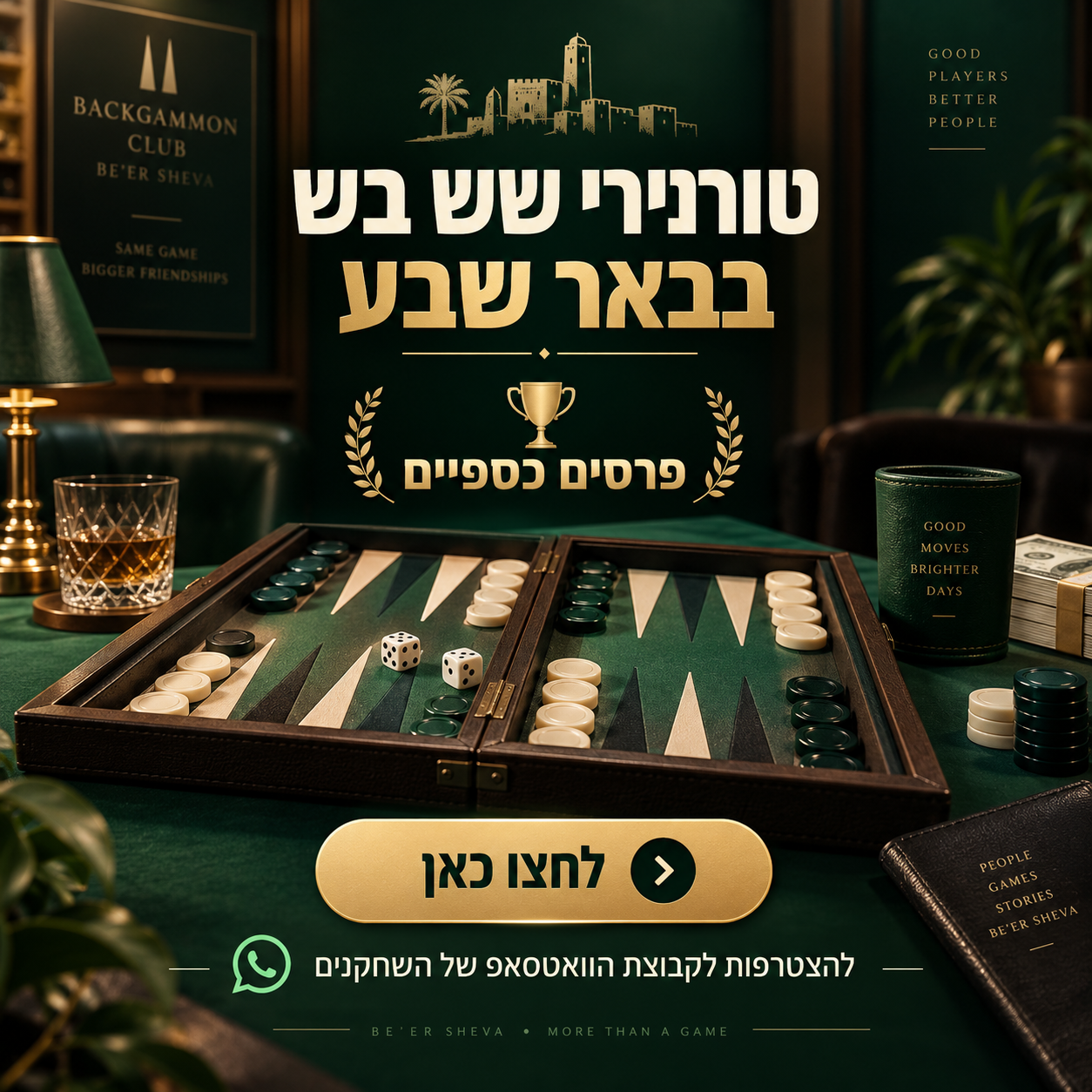 טורניר שש-בש פוקר