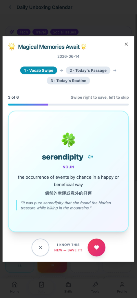 每日禮物日曆