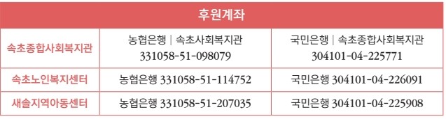 후원계좌 안내