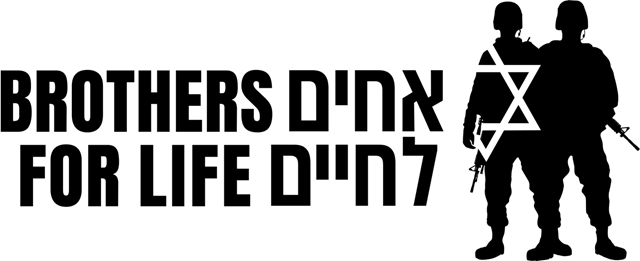 אחים לחיים