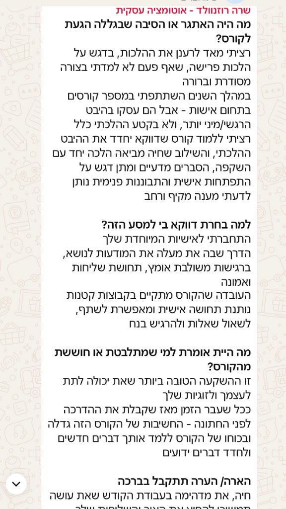 עדות משתתפת 7