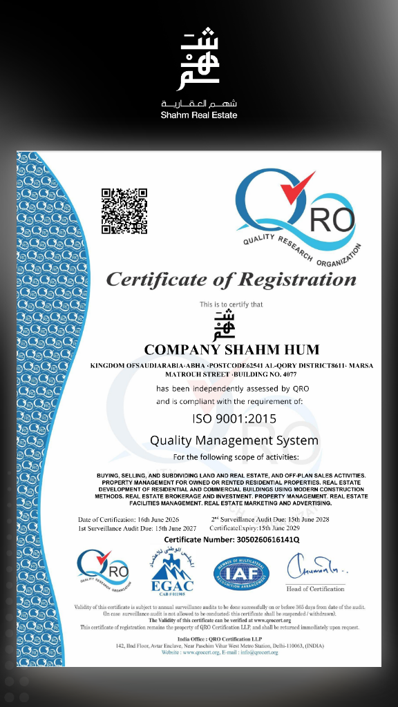 شهادة الجودة ISO 9001:2015