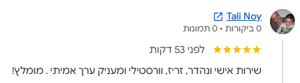 המלצה של איסתא
