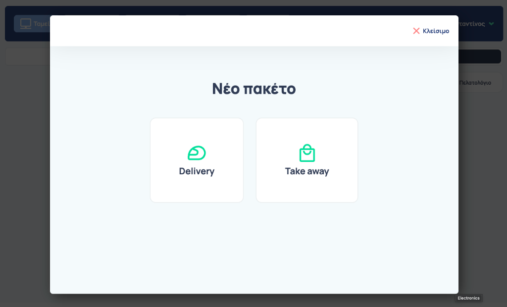 Delivery & Takeaway Package Selection