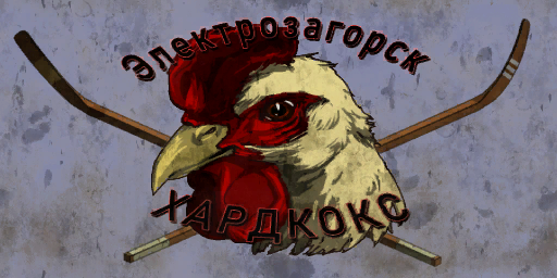 Cock (Elektrozagorsk Hardcore)