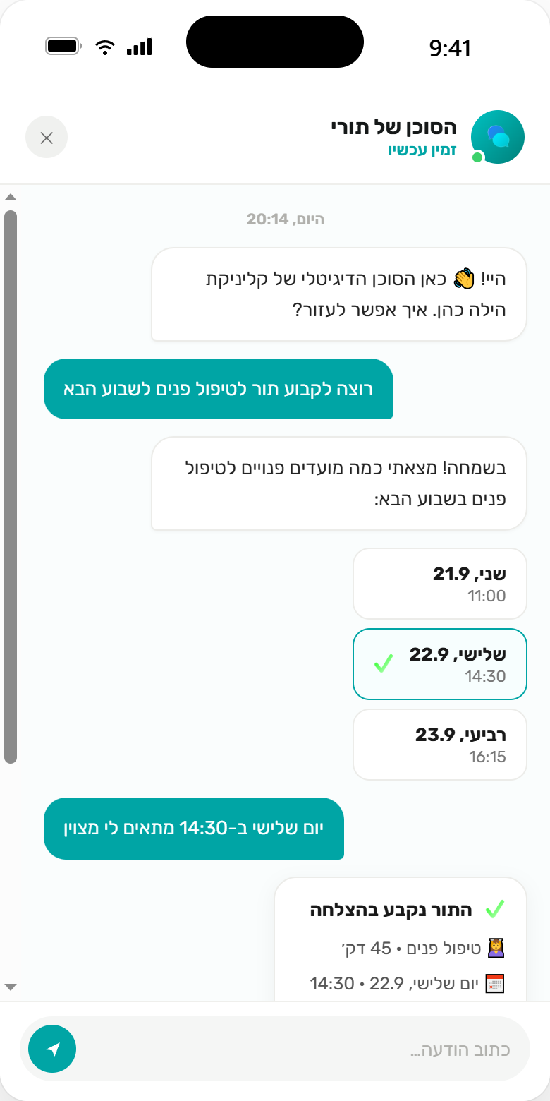 הסוכן החכם