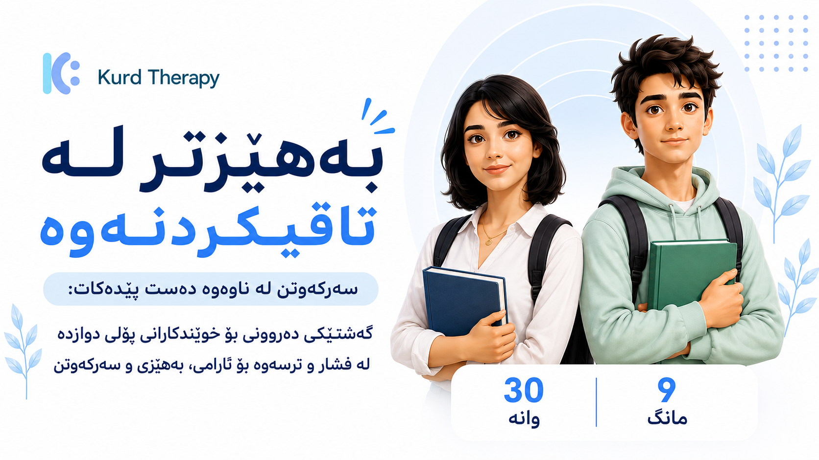 لە تاقیکردنەوەکان بەهێزتر