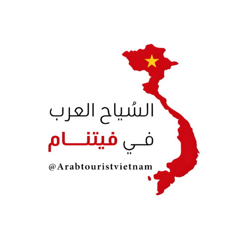 السياحة العرب في فيتنام