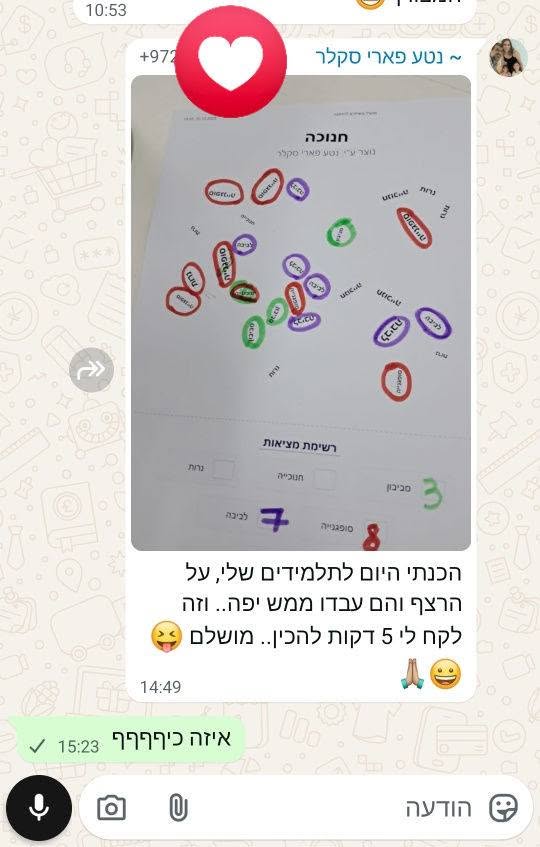 המלצה של נטע פארי סקלר