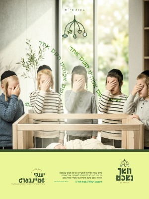 Vachnacht invitation VN-203 — Yiddish and Hebrew tzetel design by Bal Simcha