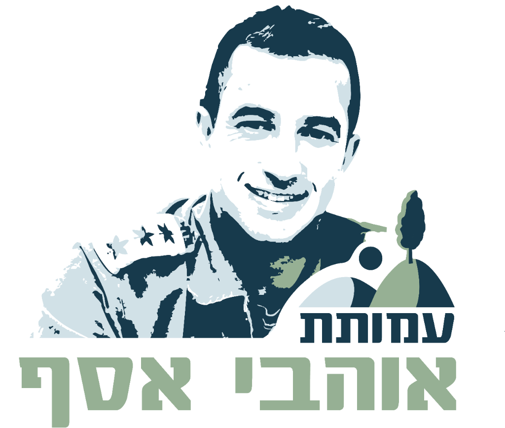 Asaf Foundation Logo