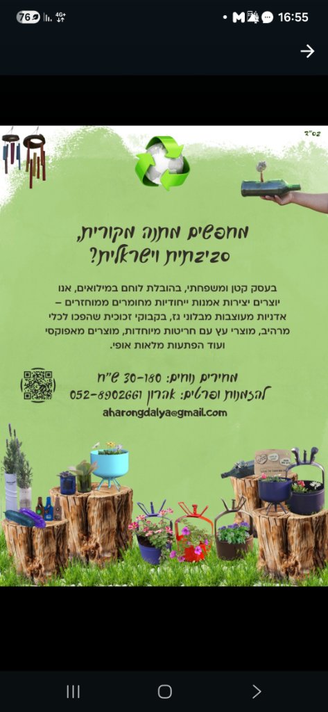 אש-י'ה