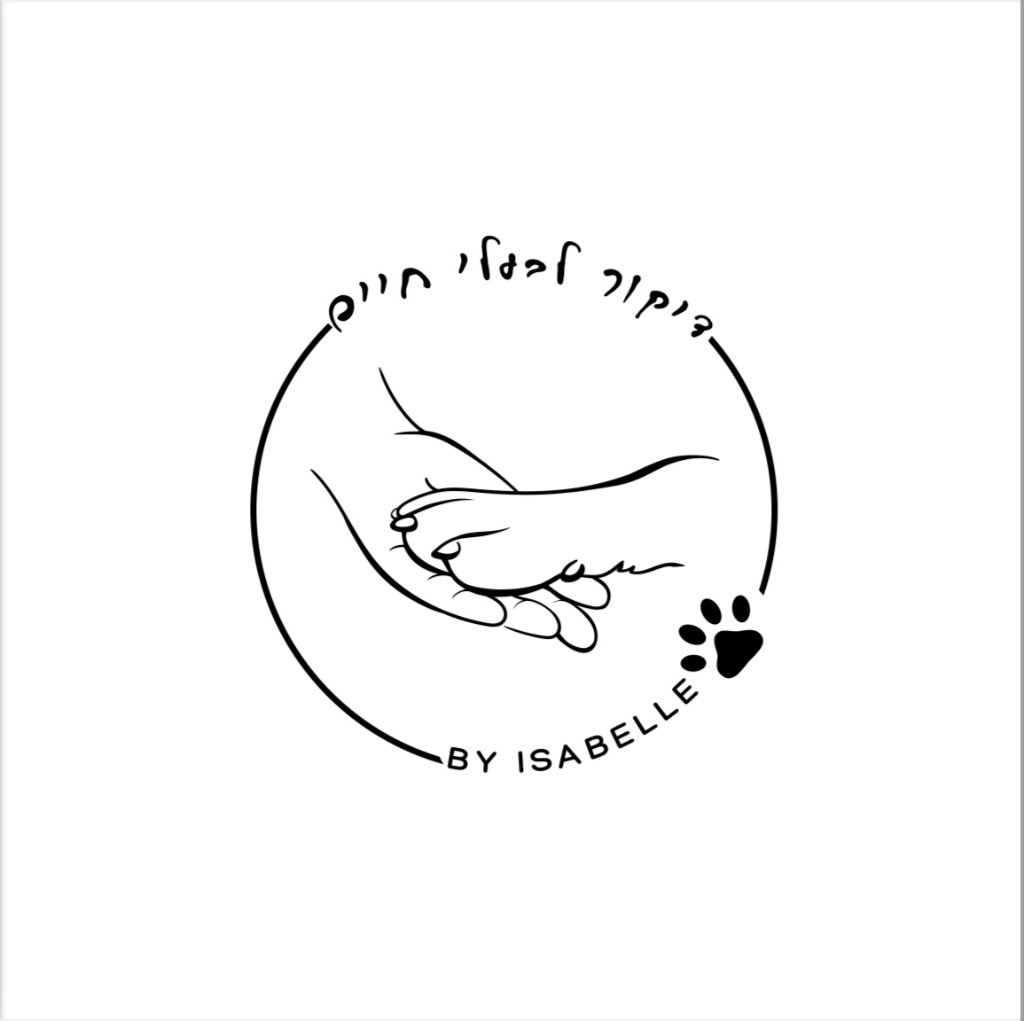 איזבל רפואה משלימה בעח
