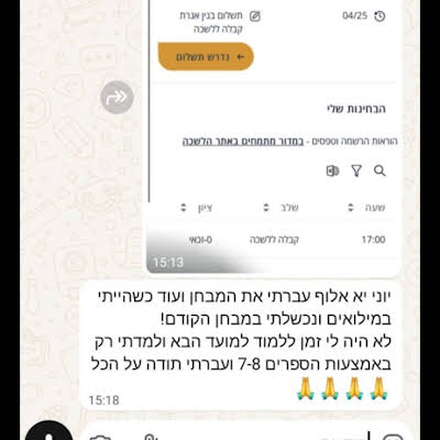 המלצה 3