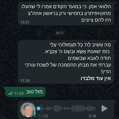 המלצה 4
