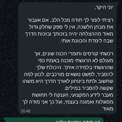 המלצה 5