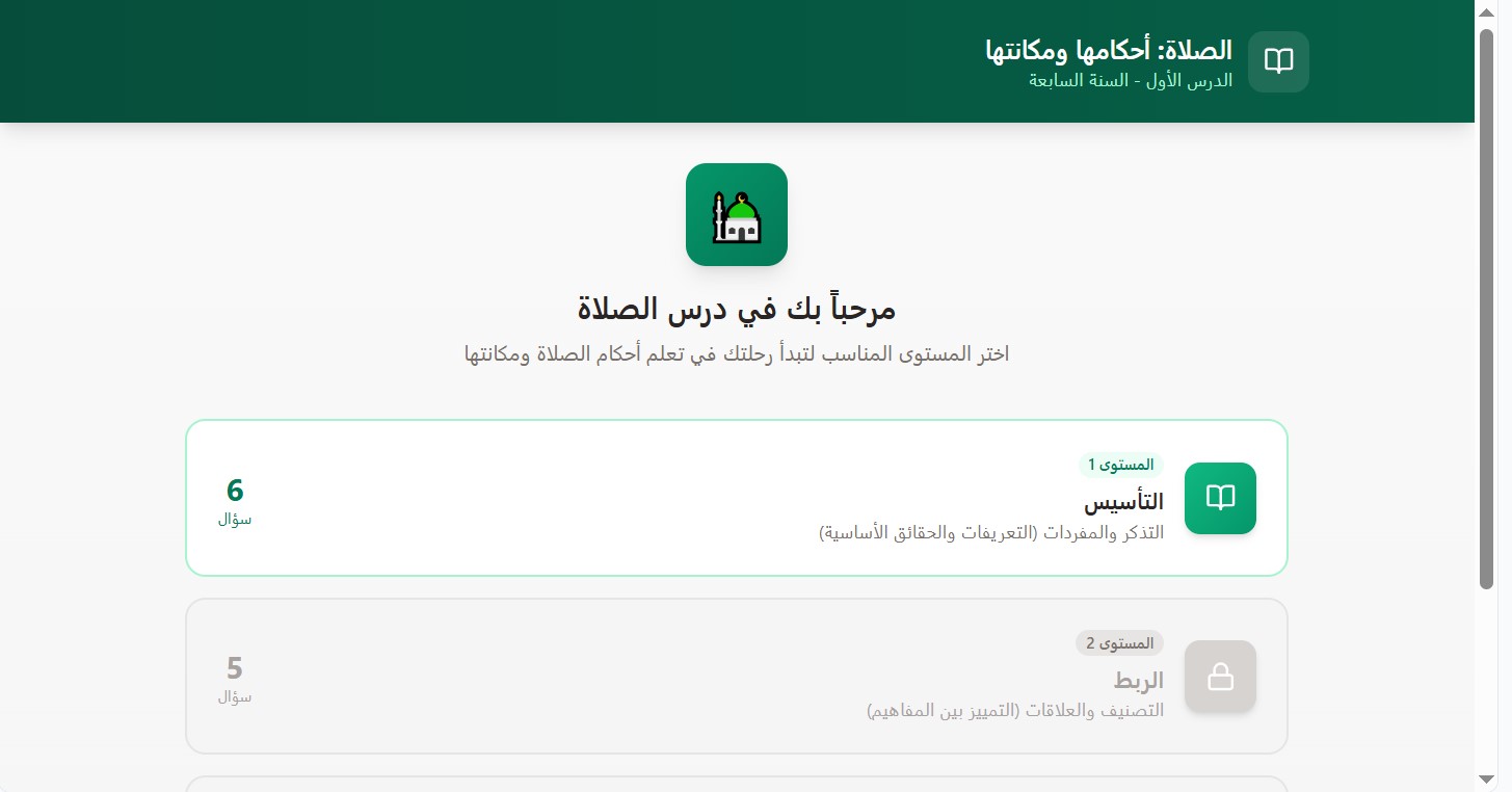 test app template preview
