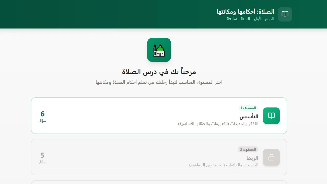 test app template preview