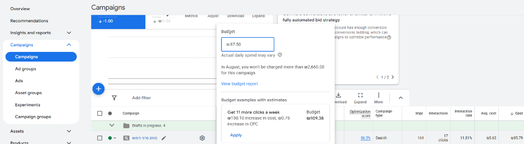 חלון עריכת תקציב יומי ב-Google Ads עם המלצות והערכות