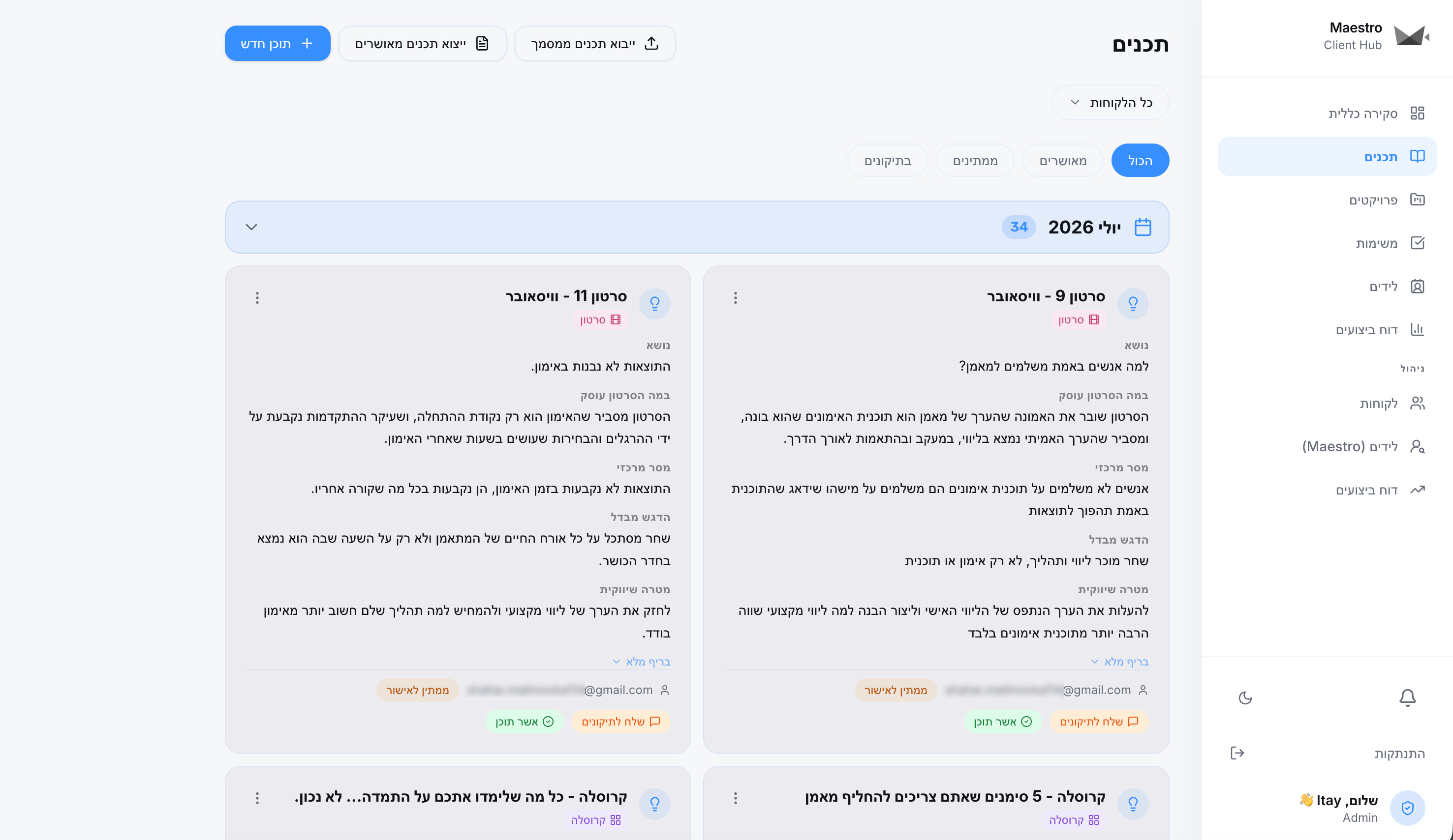 Maestro Client Hub