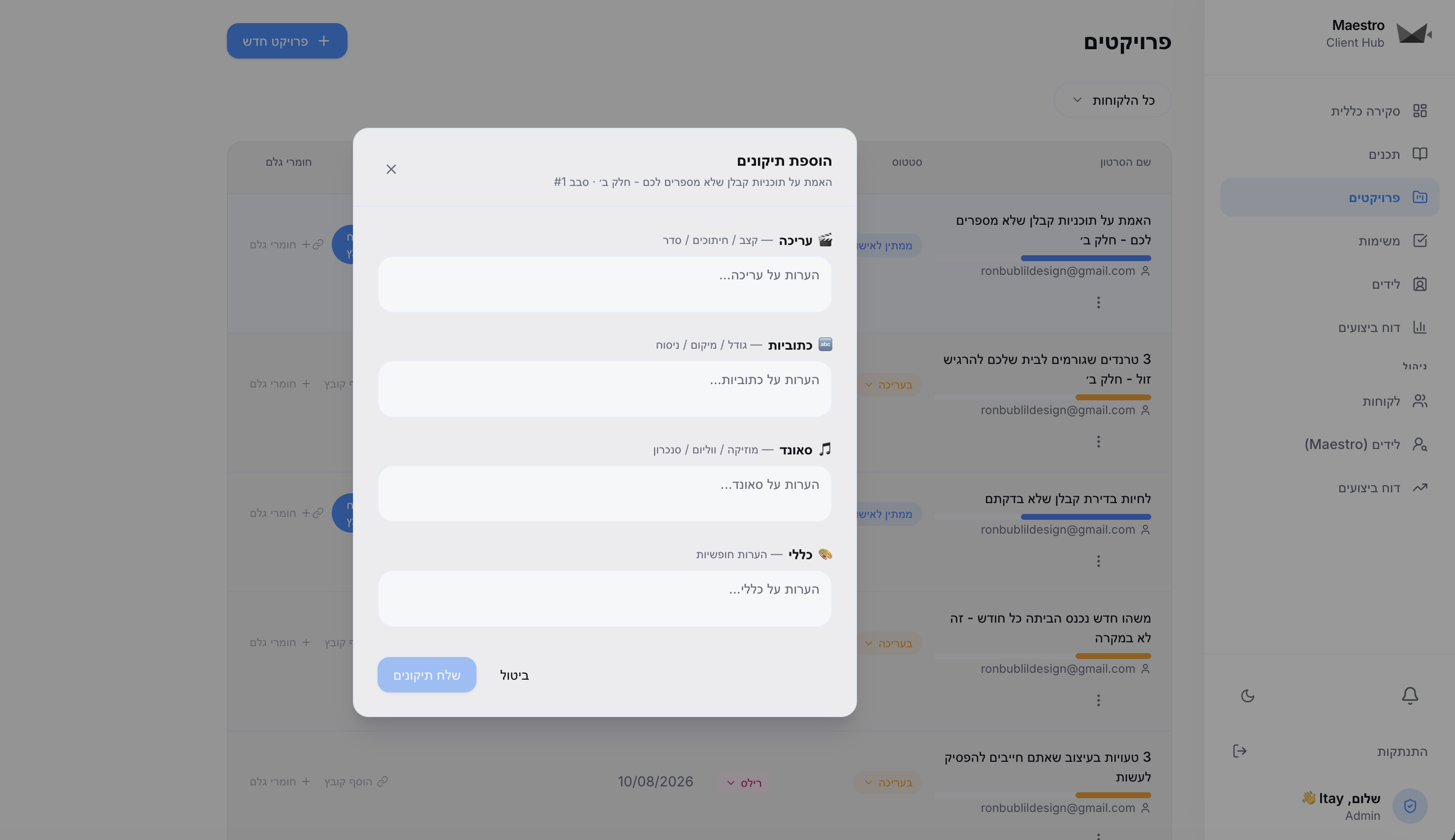 Maestro Client Hub