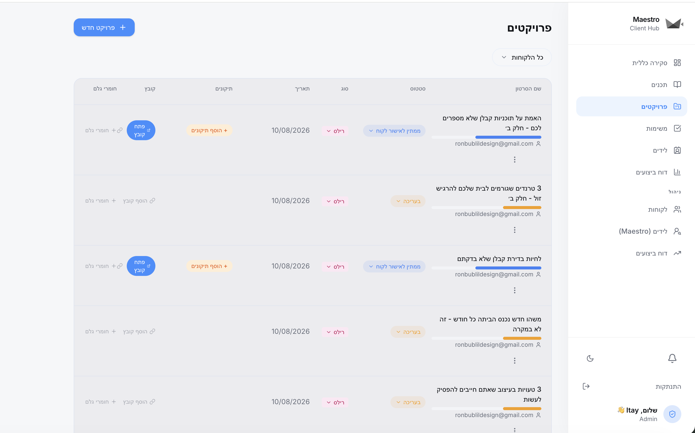 Maestro Client Hub