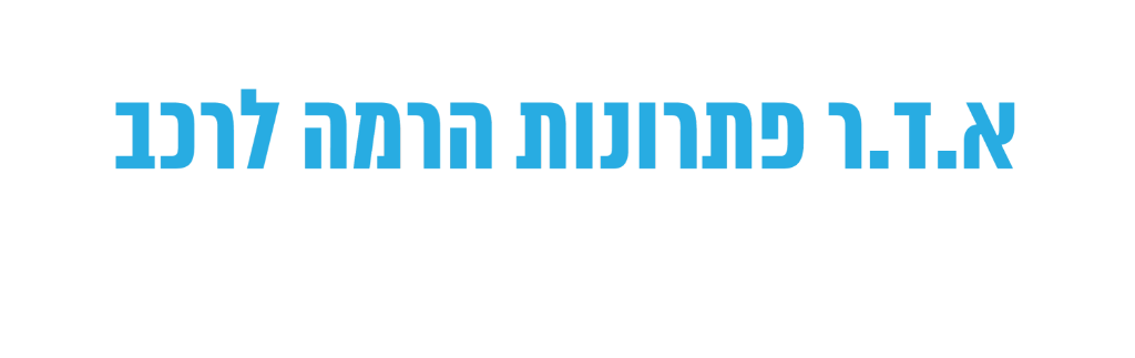 שירות בתי הסוהר