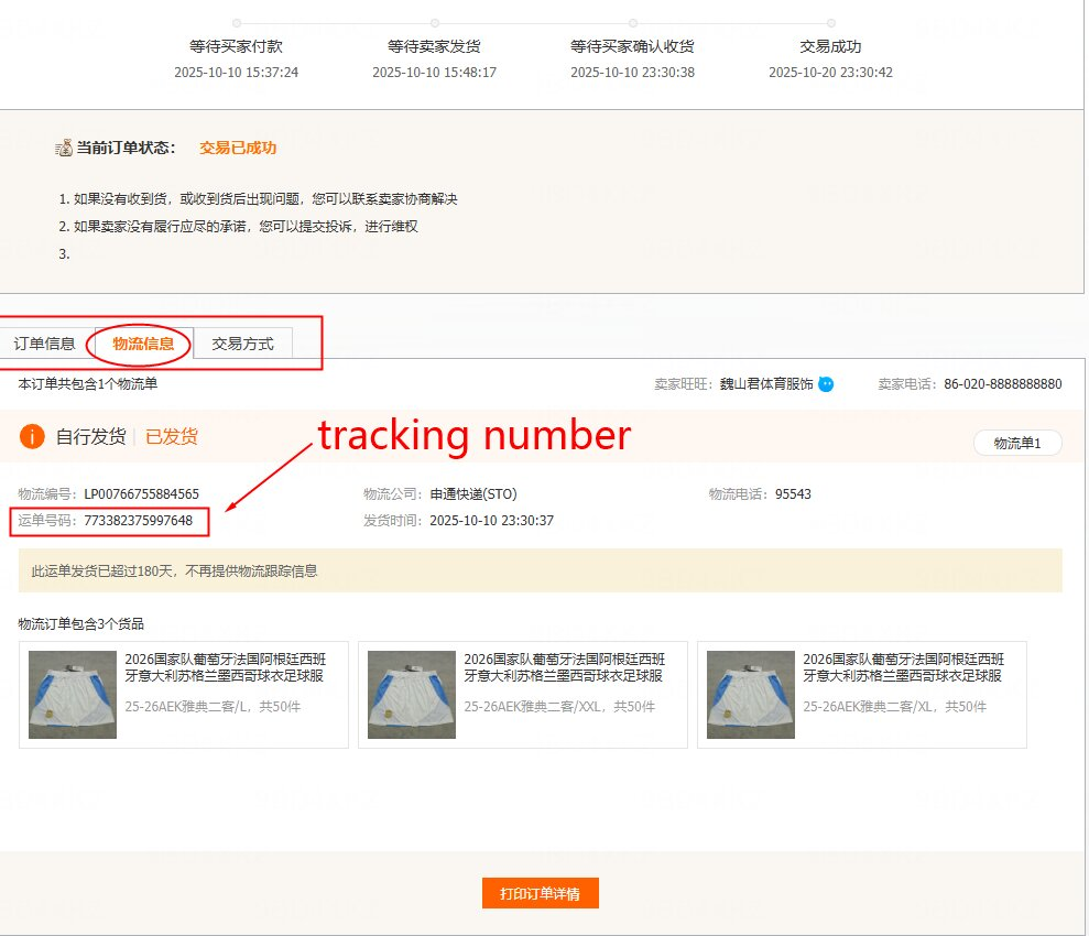 Find Your Tracking Number