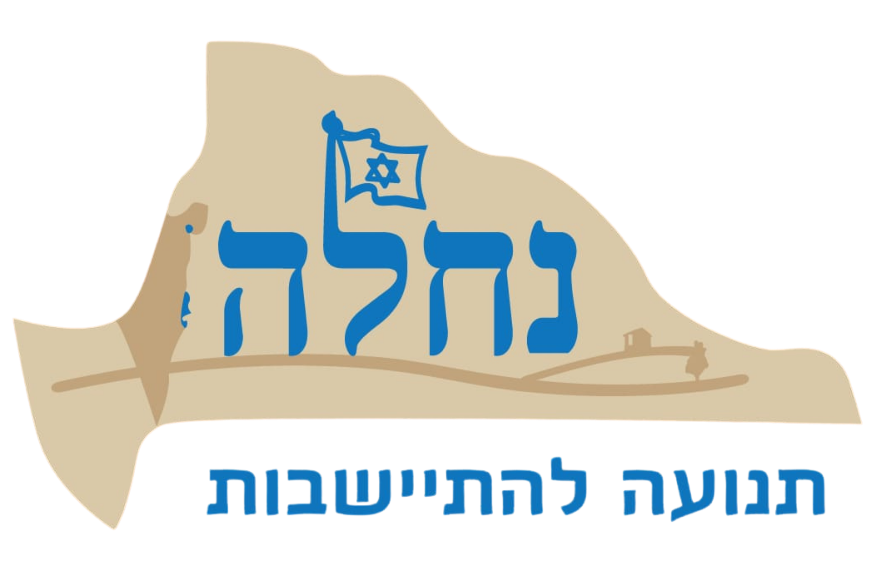 תנועת נחלה