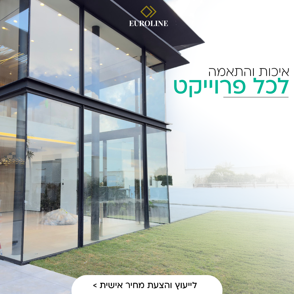 Euroliner – איכות והתאמה לכל פרויקט