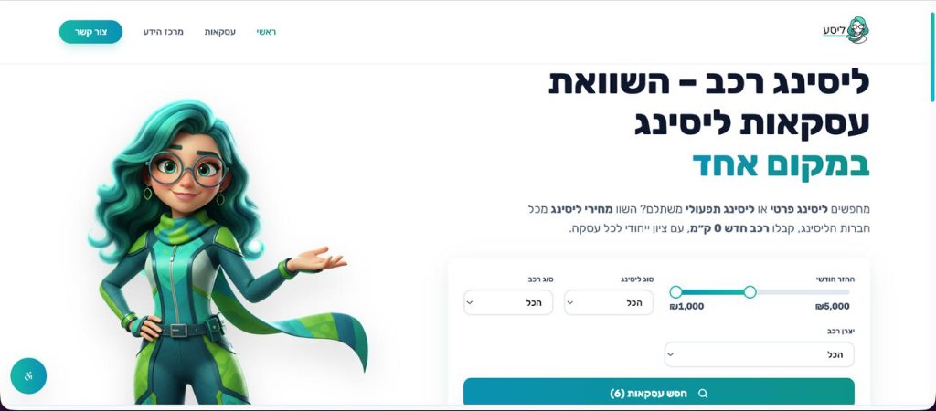 ליסינג רכב
