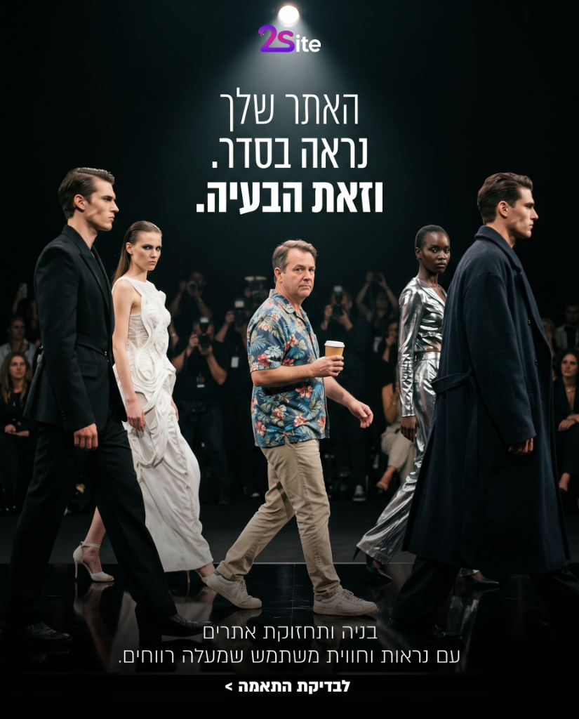 האמר שלך נראה בסדר