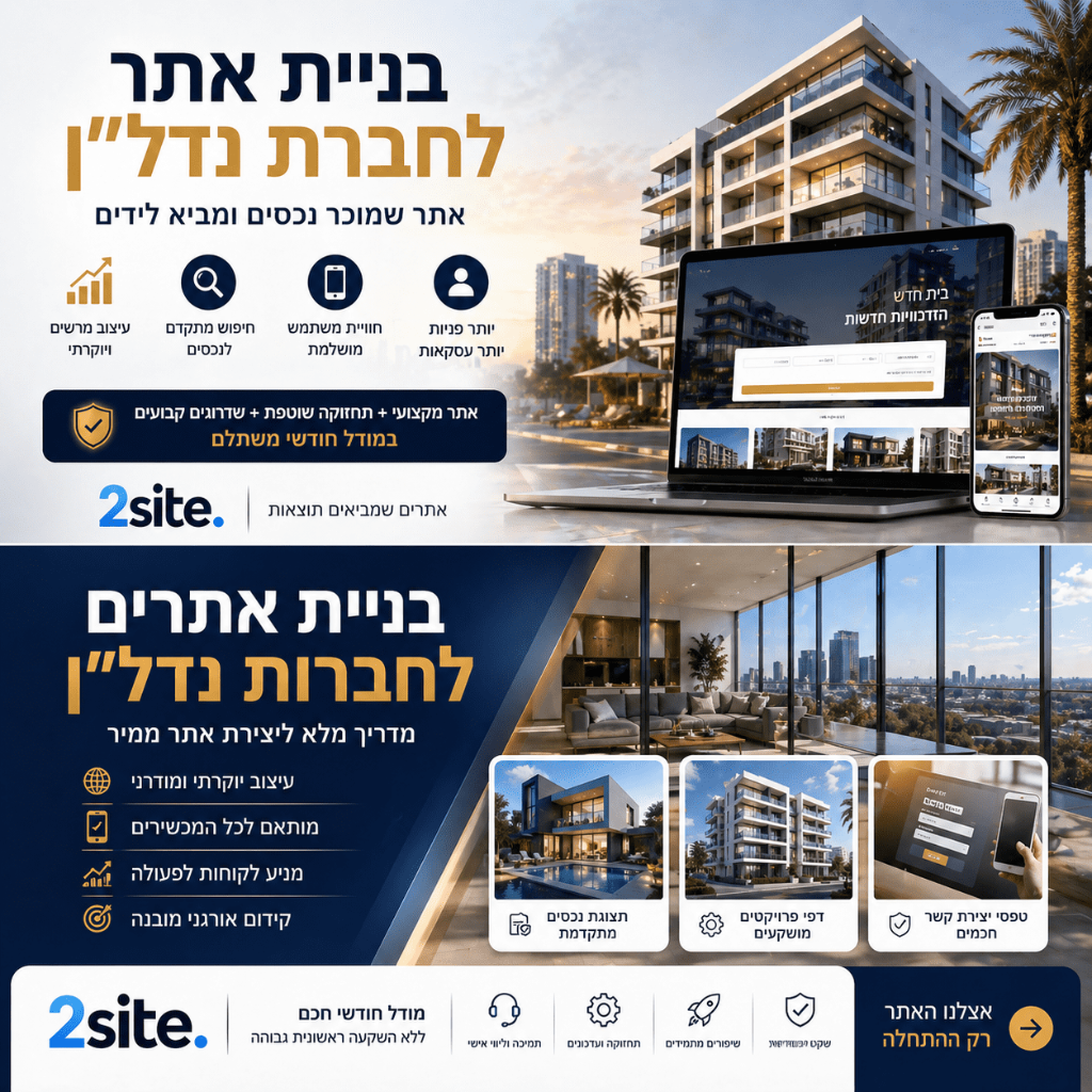 בניית אתר לחברת נדל"ן – אתר שמוכר נכסים ומביא לידים