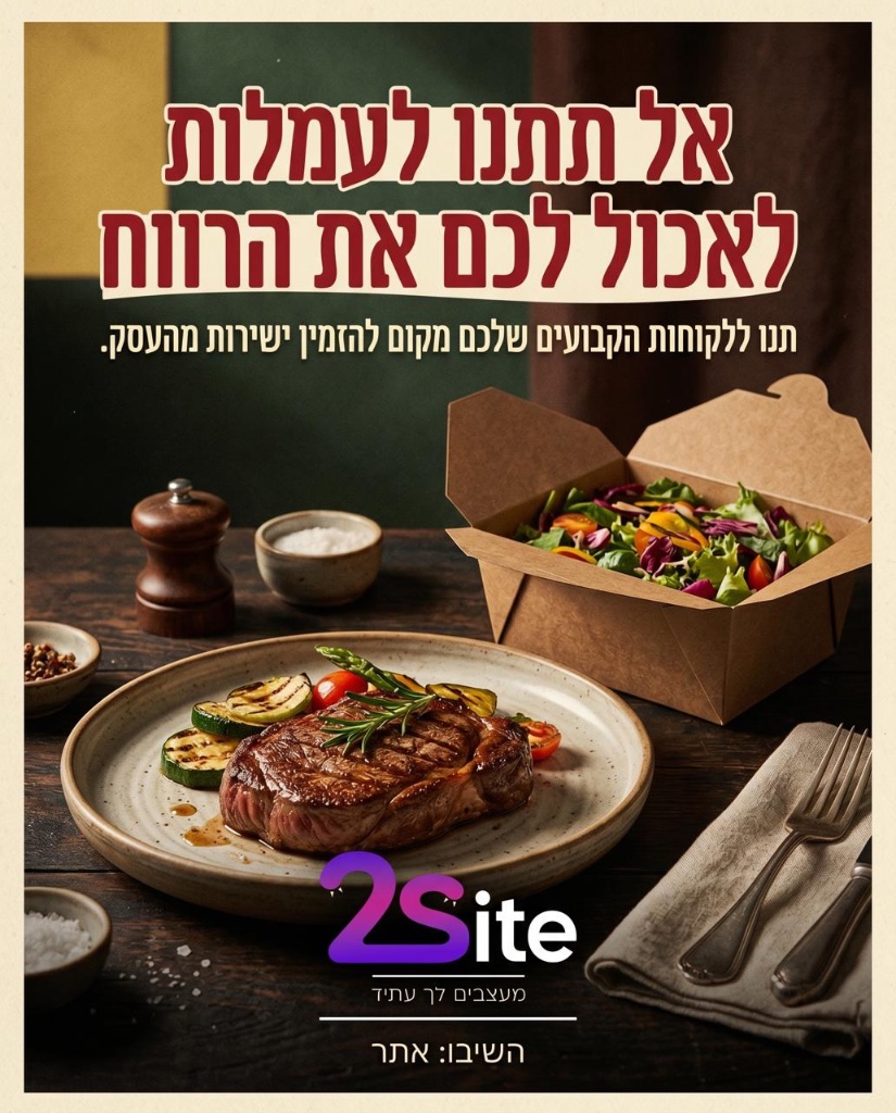 אתר המתנות למסעדה – איך להגדיל הכנסות עם גיפט קארד ומתנות
