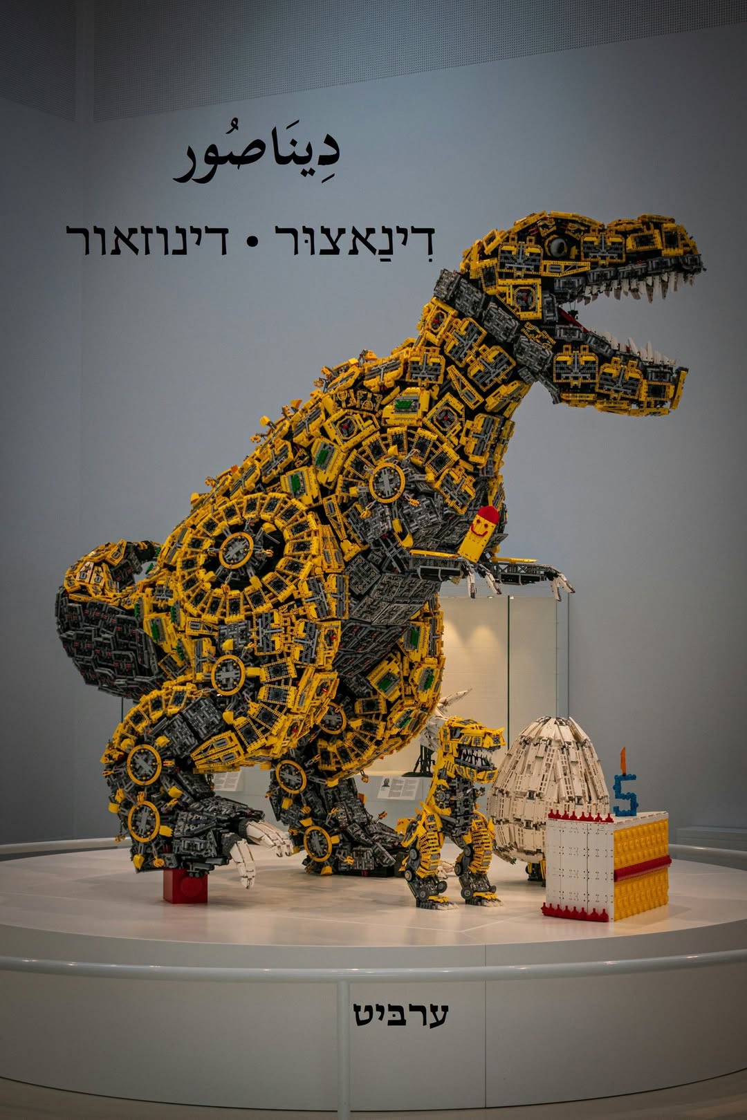 דינוזאור