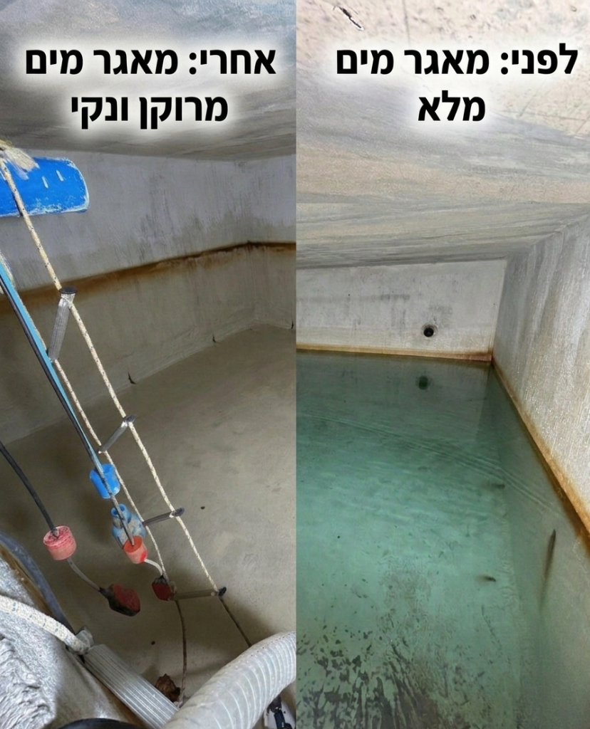 מאגר מים לפני ואחרי ניקוי