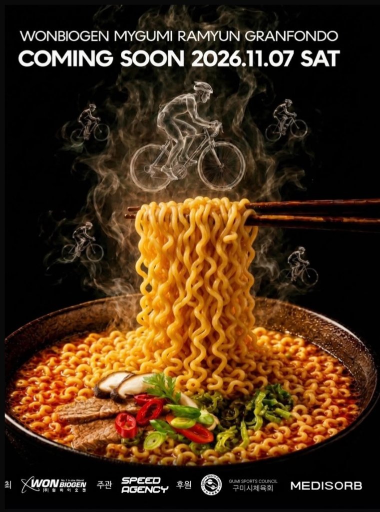 GUMMY RAMEN GRANFONDO
