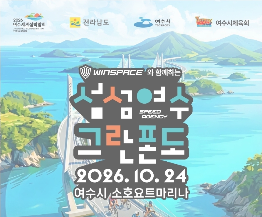 YEOSU GRANFONDO
