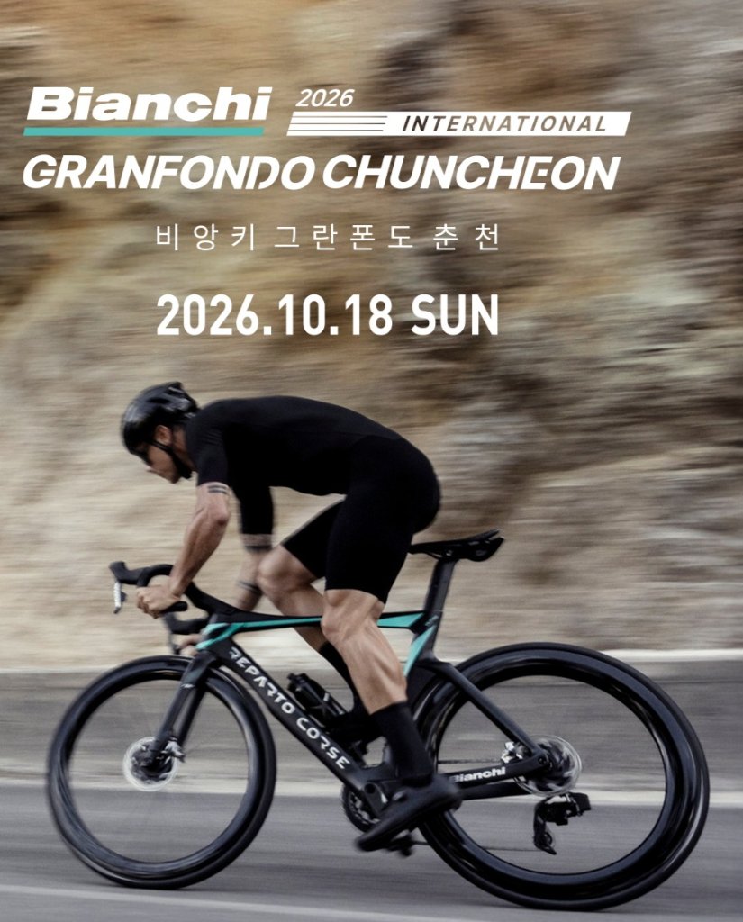 BIANCHI CHUNCHEON GRANFONDO