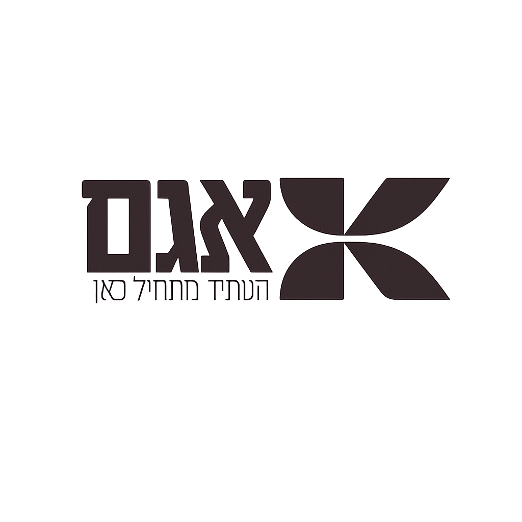 לוגו אגם התחדשות עירונית