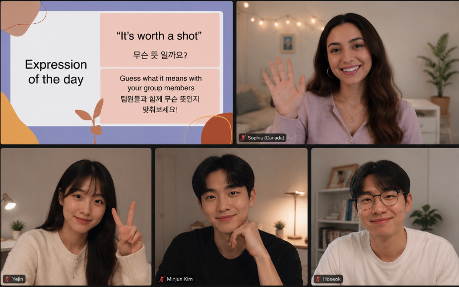 온라인 수업 현장 2